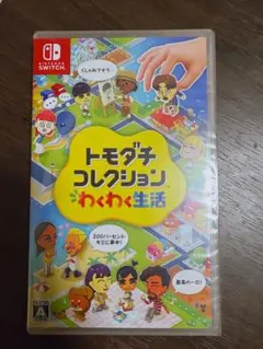 トモダチコレクションわくわく生活　ぷっくりシール付き　Amazon特典　シール帳 トモダチコレクション わくわく生活 Amazon限定特典 ぷっくりシール