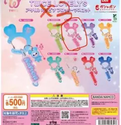 TWICE LOVELYS アクリルカラビナ フロッキー マスコット 3個セット