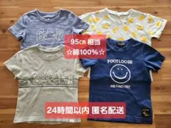 【まとめ売り】子供服 ベビー服 半袖 Tシャツ 男の子 4枚 95 100