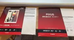 Canon プレミアムマットA3 、PIXUS ラスターA3