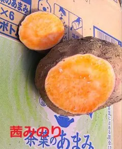レモン様専用サツマイモ４種８ｋｇ