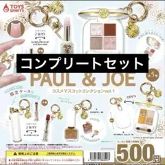 PAUL & JOE コスメマスコットコレクションvol.1 ガチャ