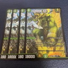 2025年最新】地封龍ギャイアの人気アイテム - メルカリ