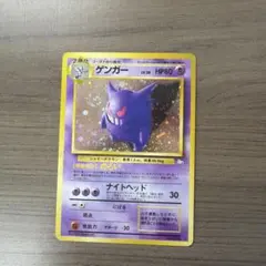 旧裏 化石の秘密 キラ ゲンガー ミュウ まとめ売り - メルカリ