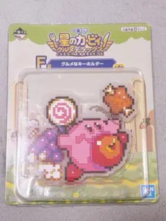 カービィ ドット絵 キーホルダー