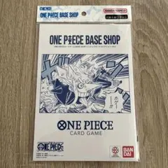 2026年最新】ONE PIECEカードゲーム BASE SHOPリミテッドカード