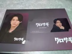 平野紫耀 クロサギ タレントカードセット