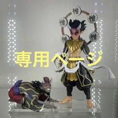 【新品】鬼滅の刃　鬼ノ装　ワーコレ　竈門炭治郎 半天狗 憎珀天 時透無一郎 玉壺 aaa2143758ecafc763b258bb67c373