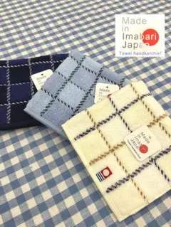 肌触り最高 新品☆3枚組 今治タオルハンカチ25cm/25cm綿100%日本製②