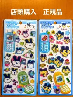 平成はっぴーフォン　たまごっち　まめっち　みみっち