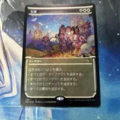 MTG Foil 告別/Farewell 日本語 セットブースター産