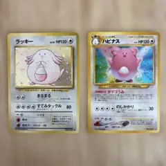 ポケモンカード　旧裏　ラッキー　ハピナス