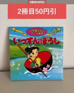 2026年最新】名作アニメ絵本シリーズの人気アイテム - メルカリ