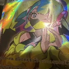 【魂抜けエラー】メガドリームex m2a カナリィ SR 219/193