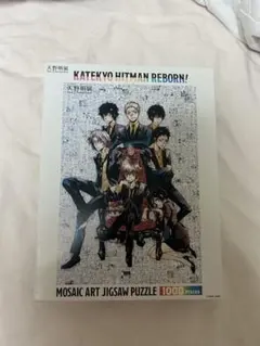 家庭教師ヒットマンReborn! ジグソーパズル 1000ピース 天野明展