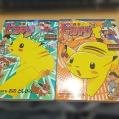 電撃ピカチュウ　1巻　ポケモンカードセット Amazon.co.jp: 電撃ピカチュウ 1~最新巻(てんとう虫コミックス