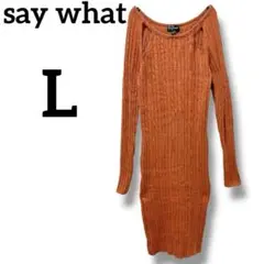 美品✨say what オレンジ　リブ編み　ロングニットワンピース【L】