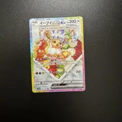 イーブイex SAR スカーレット&バイオレット ハイクラスパック テラスタル…