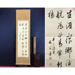 2025年最新】貫名菘翁の人気アイテム - メルカリ