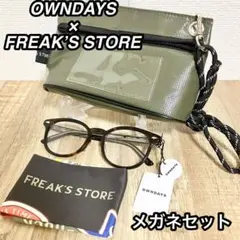 【未使用】オンデーズ　フリークス メガネセット　調光レンズ　度なし　ブラウン