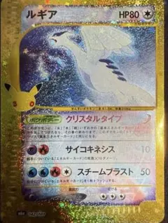 ポケモンカード Lugia with The Starry Night - メルカリ