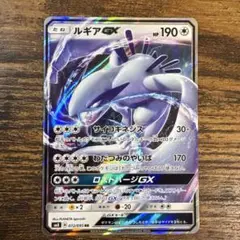 ルギアGX RR SM8 超爆インパクト 072/095