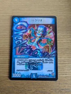 2025年最新】パクリオ bbpの人気アイテム - メルカリ