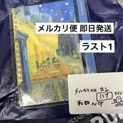 2025年最新】ロルバーン ゴッホの人気アイテム - メルカリ
