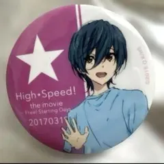Free! FS 桐嶋郁弥 缶バッジ 2026年最新】郁弥 缶バッジ fsの人気アイテム - メルカリ