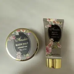 Amuleto バスソルト & ハンドクリーム セット
