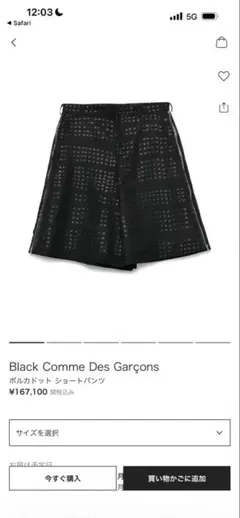 COMME des GARCONS ブラックコムデギャルソン　ハーフパンツのサムネイル