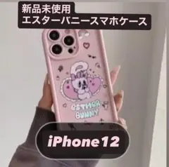 エスターバニー iPhone 12用ケース ピンク