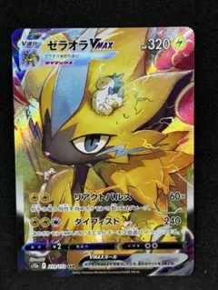美品】ポケモンカード ゼラオラVMAX SAR s12a 219/172 - メルカリ