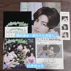 ZB1 Never say never デジパ 開封済み ハオセット