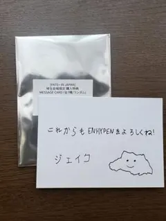 ENHYPEN FATE+ さいたまスーパーアリーナメッセージ ジェイク