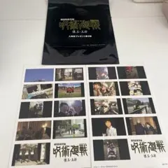 劇場版総集編 呪術廻戦 懐玉・玉折 入場者プレゼントステッカー 映画特典 第3弾