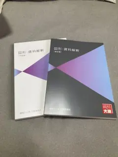 2026年最新】公務員試験 参考書 大原の人気アイテム - メルカリ