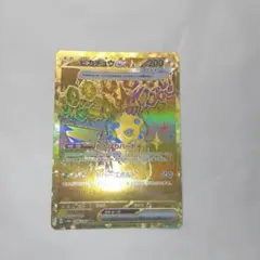 ポケモンカード ピカチュウex テラスタル urのサムネイル