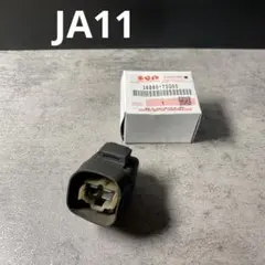 JA11 No.11メイン/フェーエルリレー　38860-72G00 純正1個のサムネイル