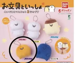 2026年最新】お文具といっしょ ぬいぐるみの人気アイテム - メルカリ