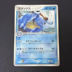 ポケモンカード カメックス 031/173 SM12a ホイル - メルカリ