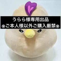 【うらら様専用出品】ヒバリさん ミミズクさん ぬいぐるみ 2点まとめ売り