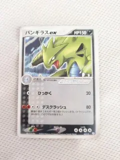 美品バンギラス ex PROMO T - トレーナーズマガジンプロモカード バンギラス ex PROMO T - トレーナーズマガジンプロモカード 021/T