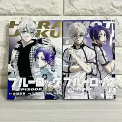 ブルーロック　45冊セットepisode凪　キャラクターブック　表参道　原宿 2026年最新】episode凪 表参道の人気アイテム - メルカリ