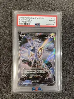 【PSA10】アルセウスV SR SA 112/100 S9 スターバース