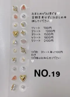 ♡Remi♡プロフ必読♡様 リクエスト 5点 まとめ商品