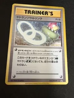 2025年最新】ヤドランソウルリンクの人気アイテム - メルカリ