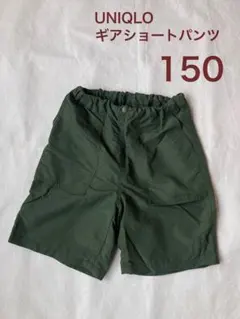 ユニクロ　ギアショートパンツ　150 オリーブ　グリーン