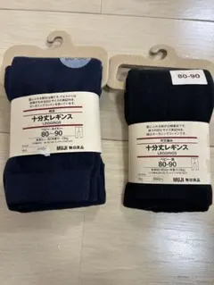 MUJI レギンス 80-90 黒 ネイビー 2点セット　未使用　匿名　送料込み