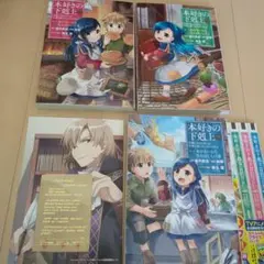 2025年最新】本好きの下剋上 小説 全巻の人気アイテム - メルカリ